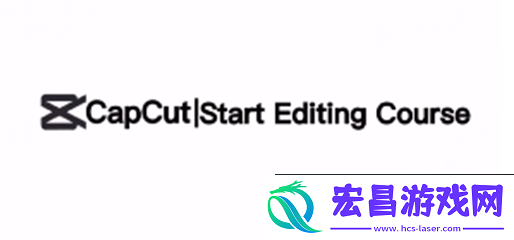 capcut去除水印的方法