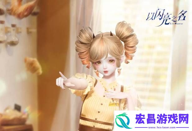 以闪亮之名变装物语甜趣篇开启时间是什么时候