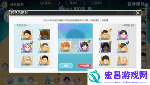 排球少年新的征程公测需要注意什么