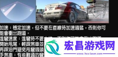 极品飞车变速攻略