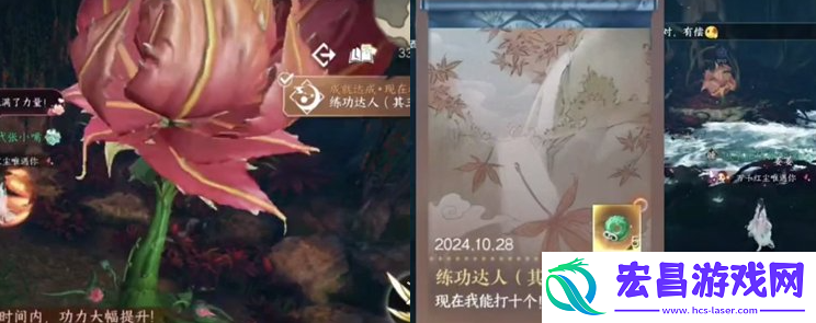 逆水寒手游练功达人成就怎么做