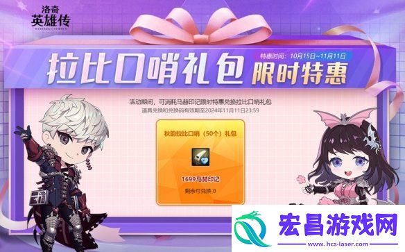 洛奇英雄传返场狂欢进行中
