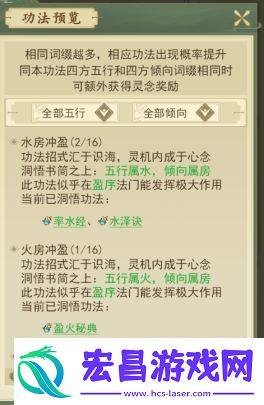 云端问仙悟法怎么玩