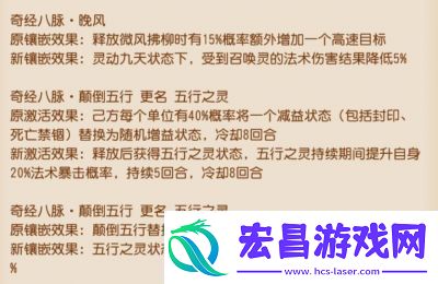 梦幻西游手游驱散咒概率及效果详解