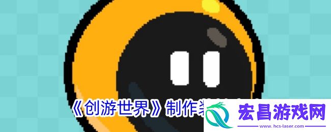 创游世界如何更换装扮