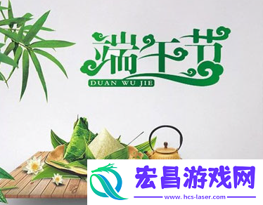 2021端午节的搞笑说说端午节发朋友圈的吸引人的说说