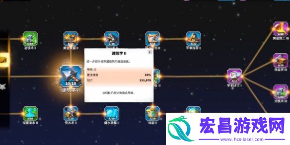 万龙觉醒城堡升级需要哪些材料