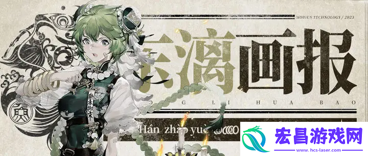 野火流明韩照月强吗