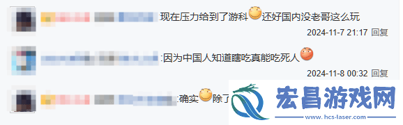 老外学黑神话