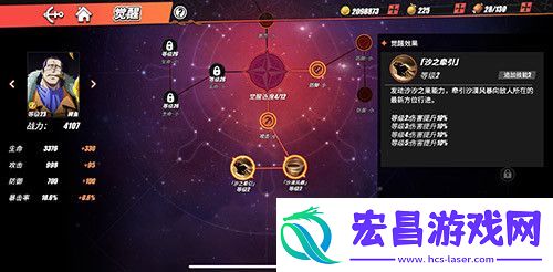 航海王热血航线鳄鱼2技能怎么拐弯