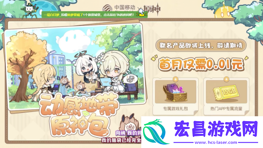 原神5.2版本前瞻兑换码5.2前瞻节目兑换码汇总