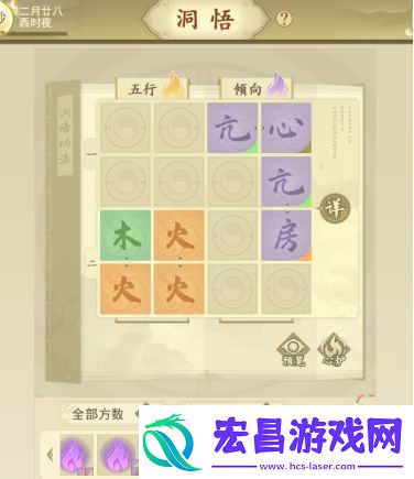 云端问仙悟法怎么玩