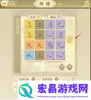 云端问仙悟法怎么玩
