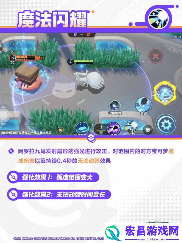 宝可梦大集结阿罗拉九尾技能