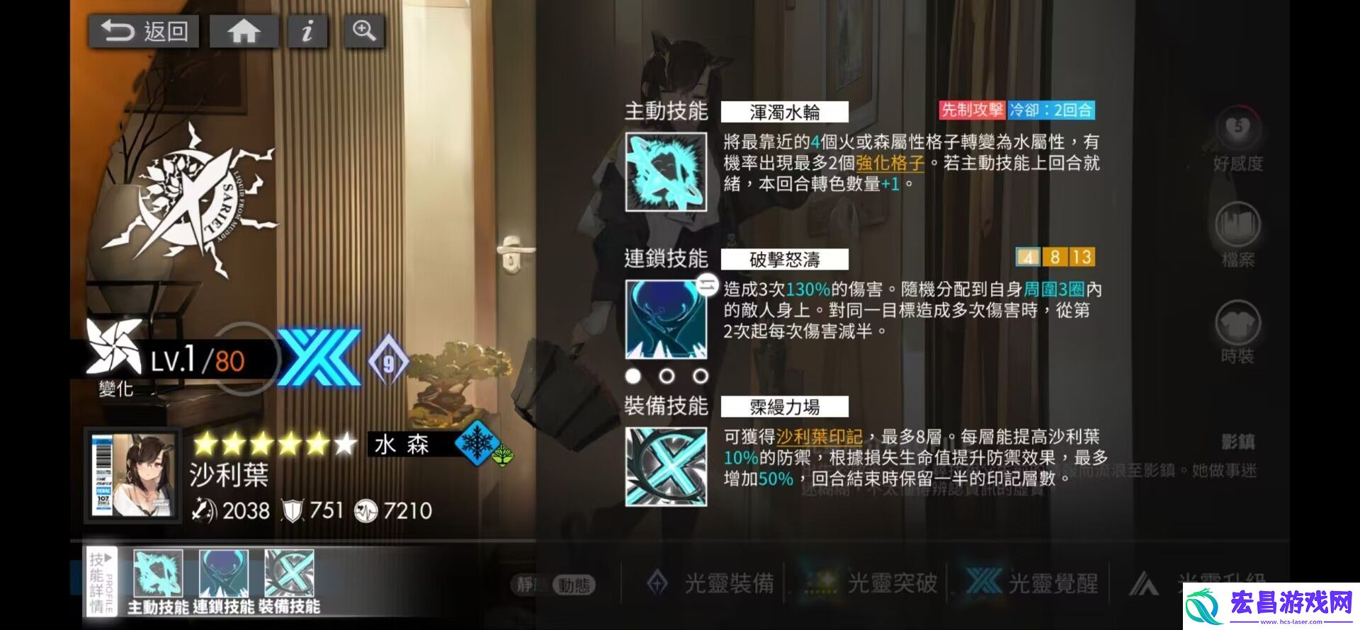 白夜极光沙利叶技能攻略