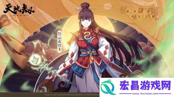 天地劫云衣宫主技能怎么样天地劫云衣宫主技能介绍
