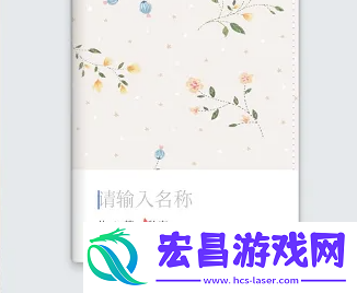 mori手帐怎么新建手账本