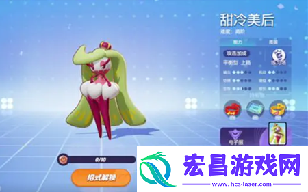 宝可梦大集结甜冷美后技能搭配指南