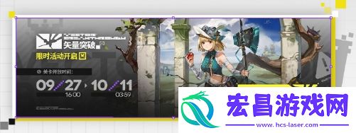 明日方舟矢量突破限时活动如何完成