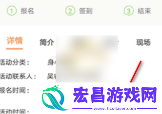 pu口袋校园如何进行活动签到