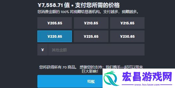 HB慈善包怎么购买2023
