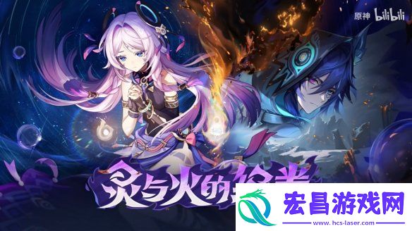 原神5.2版本“灵与火的织卷”新情报