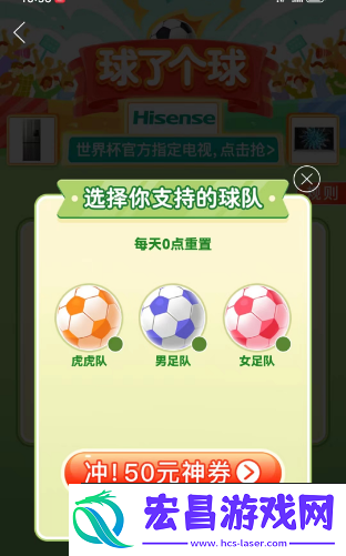 拼多多踢球活动是真的吗