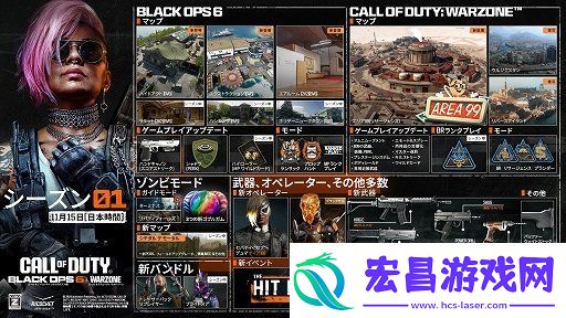 使命召唤21新赛季宣传片发布！11月14日开战！