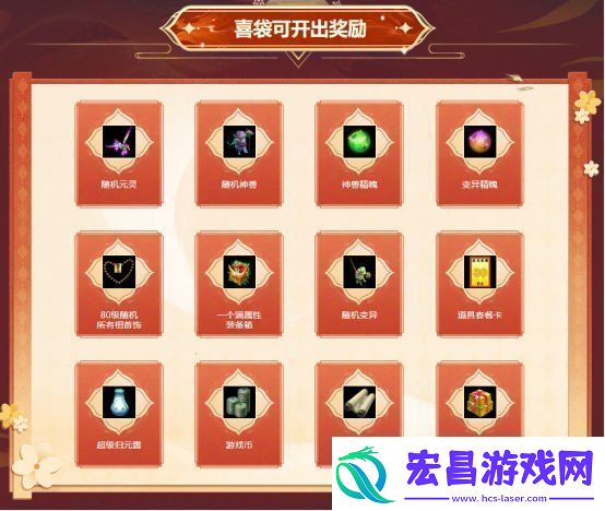 岁末大派送！问道电脑版全服累计充值大返利限时开启！