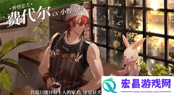 维斯塔的餐桌配音是哪个维斯塔的餐桌游戏配音演员介绍