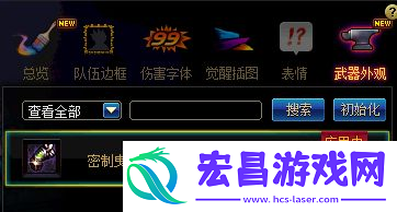 dnf手游武器怎么幻化