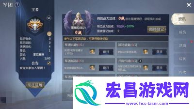 魔域手游爵位获取方法及加成效果揭秘
