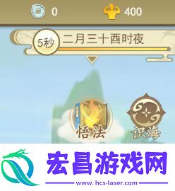 云端问仙悟法怎么玩