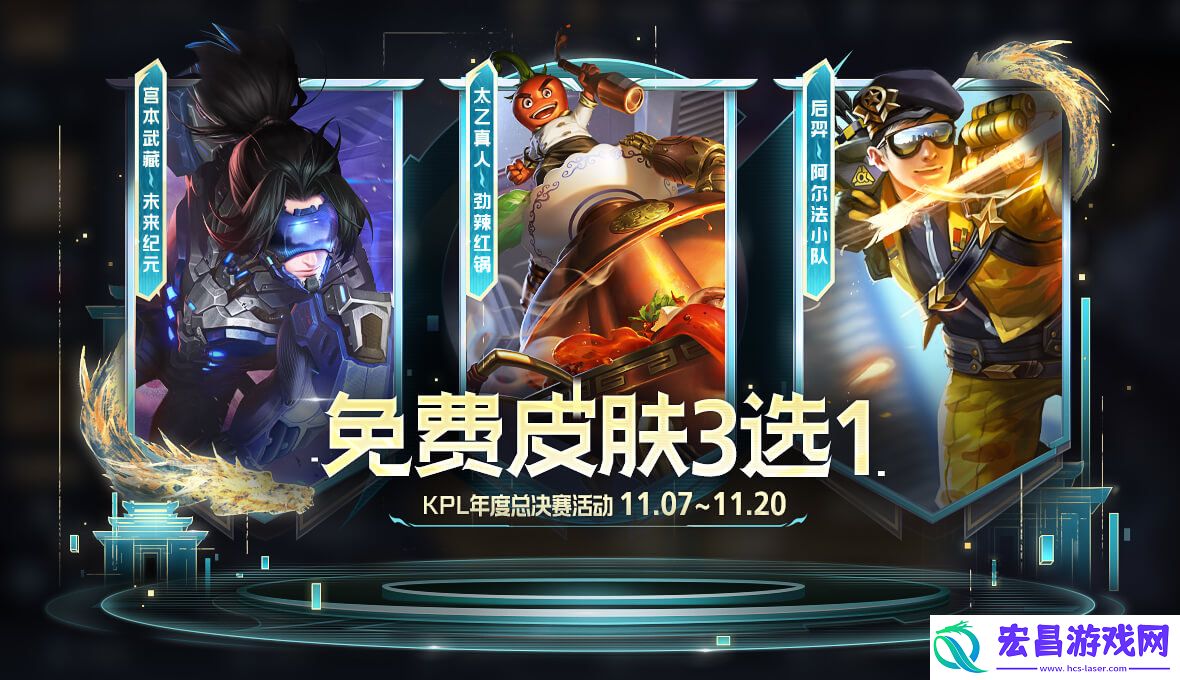 王者荣耀KPL年度总决赛有什么福利