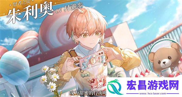 维斯塔的餐桌配音是哪个维斯塔的餐桌游戏配音演员介绍