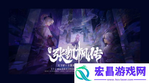 天下·张凯枫传首演顺利落幕！
