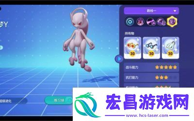宝可梦大集结排位赛操作设置攻略