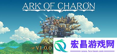 卡戎方舟1.0现已登陆Steam
