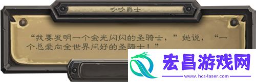 炉石传说万圣节皮肤怎么得圣骑士新皮肤获取方法