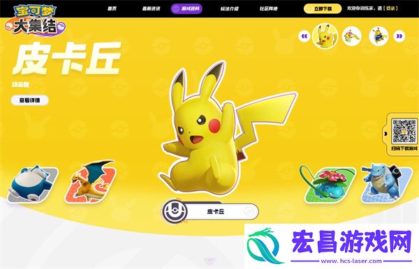 宝可梦大集结安卓和苹果能一起玩吗宝可梦大集结安卓和苹果互通性介绍