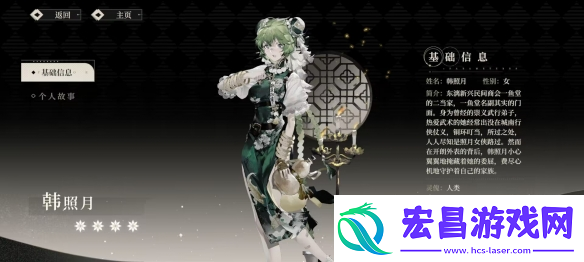 野火流明韩照月强吗