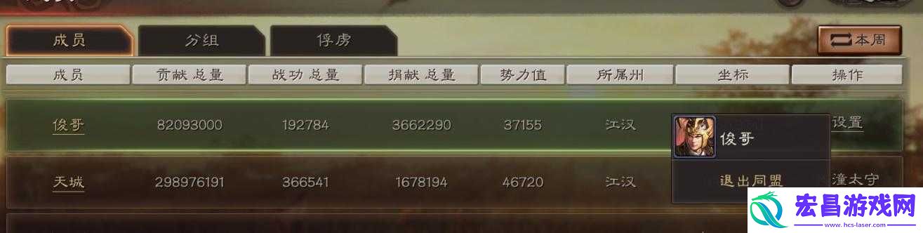 三国志战略版术语解释大全三国志战略版黑话大盘点