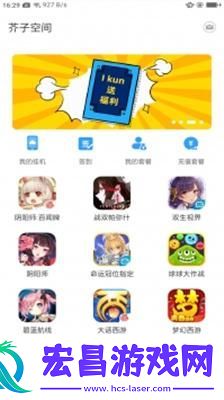类似芥子空间的游戏盒子