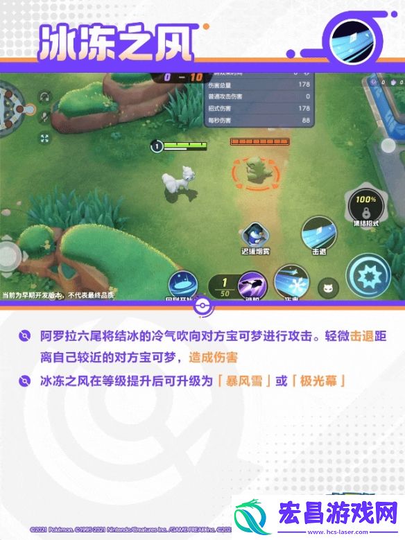 宝可梦大集结阿罗拉九尾技能