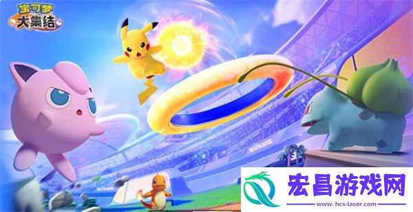 宝可梦大集结安卓和苹果能一起玩吗宝可梦大集结安卓和苹果互通性介绍