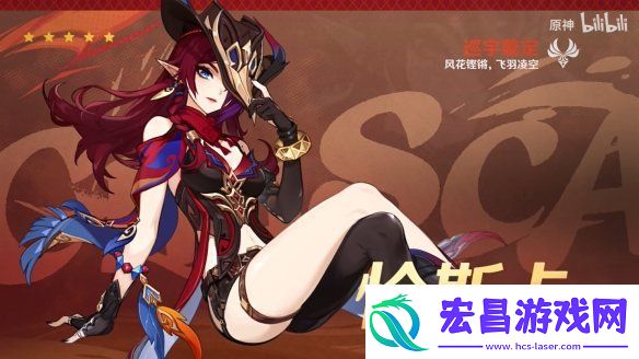 原神5.2版本“灵与火的织卷”新情报