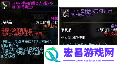 dnf手游武器怎么幻化