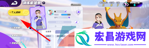 宝可梦大集结对战记录怎么查看
