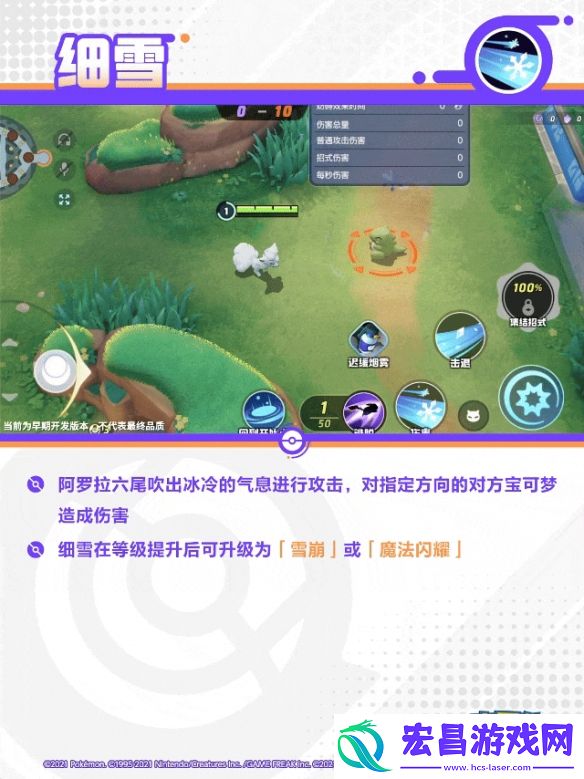 宝可梦大集结阿罗拉九尾技能