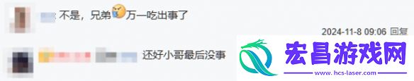 老外学黑神话
